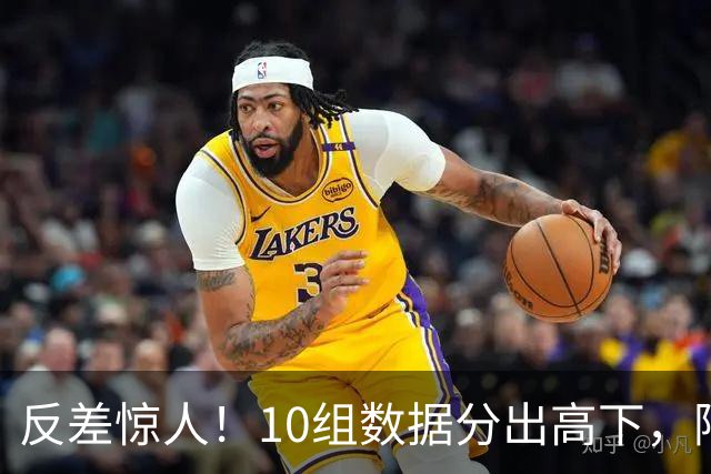 反差惊人！10组数据分出高下，阿森纳接洽恩佐，性价比碾压5500万报价被拒的吉马良斯